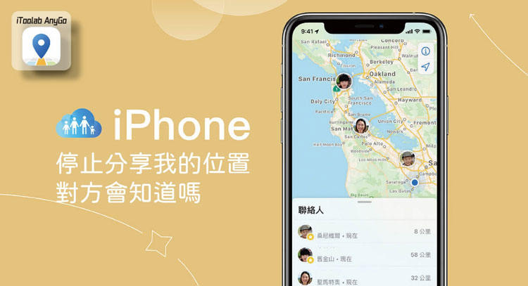 stop sharing my location