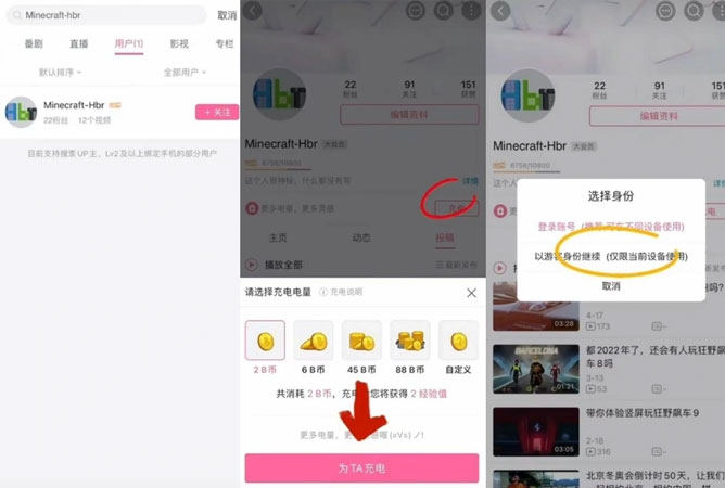bilibili 台灣註冊