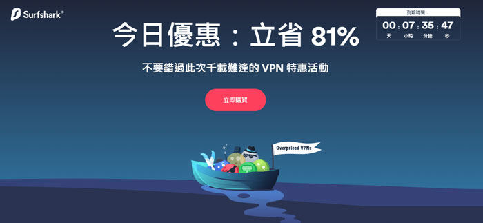 surshark vpn download