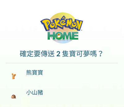 teleport pokemon home