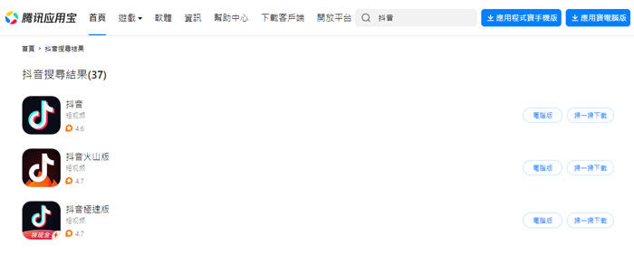 應用寶商店下載抖音