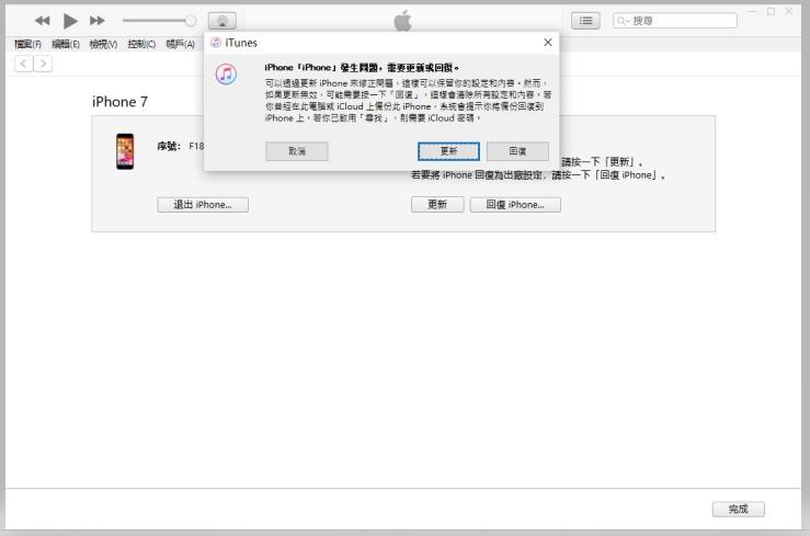 there is a problem with iphone