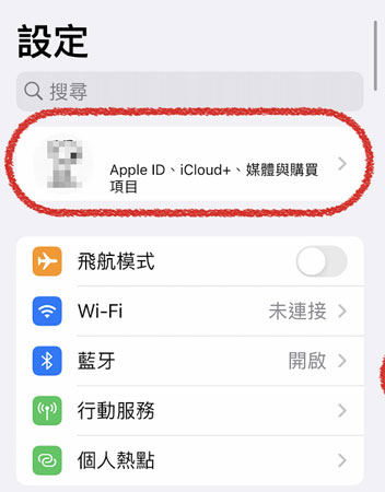 transfer japan app store