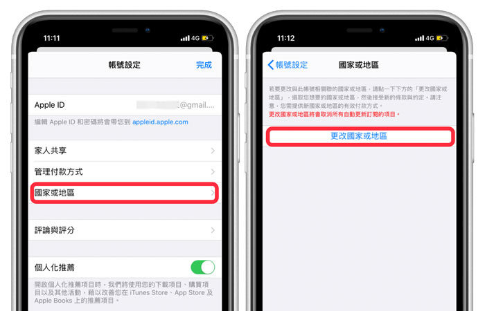 transfer japan app store