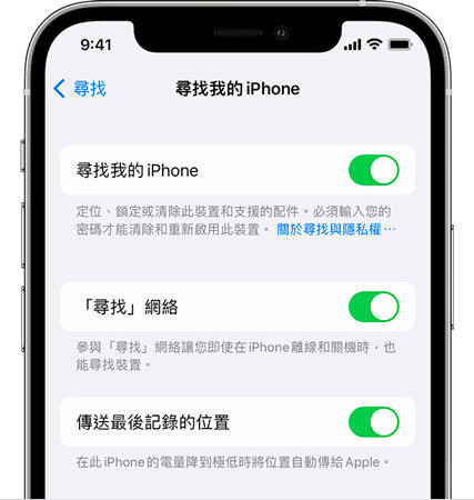 turn off find my device