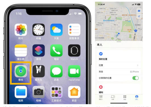 關閉尋找我的 iPhone