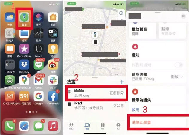透過「尋找」關閉「尋找我的 iPhone」
