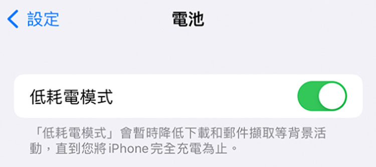 turn off iphone low power mode
