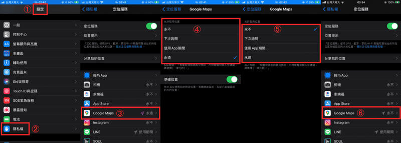 關閉分享我的位置