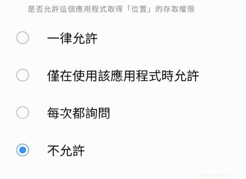 turn off mixerbox location android