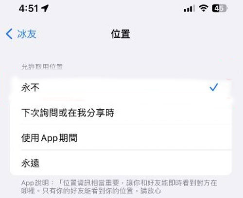 turn off mixerbox location iphone