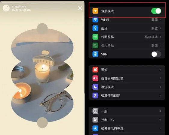 下載限動之後關閉網路