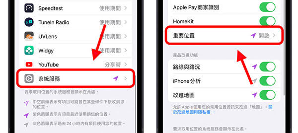關閉 iPhone 重要位置