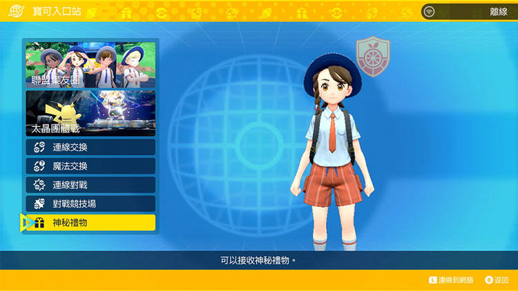 turn on pokemon scarlet violet