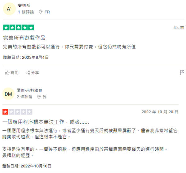 tutuapp comment