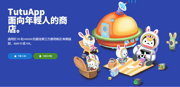 tutuapp hack tool