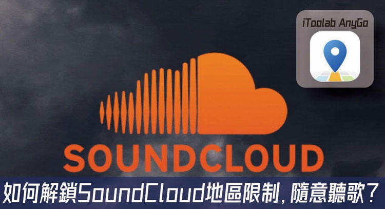 unlock soundcloud regional restrictions