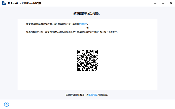 burn jailbreak environment