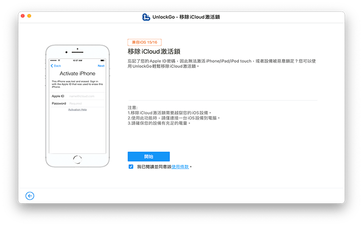 connect ios device to mac