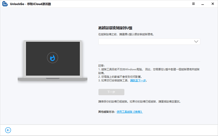 create boot disk