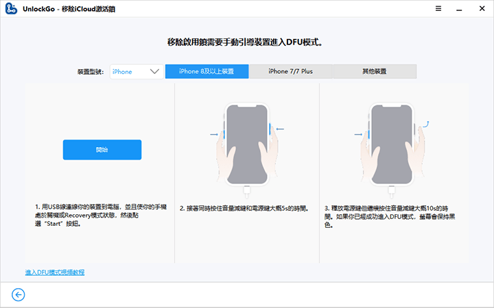 put ios device in dfu mode