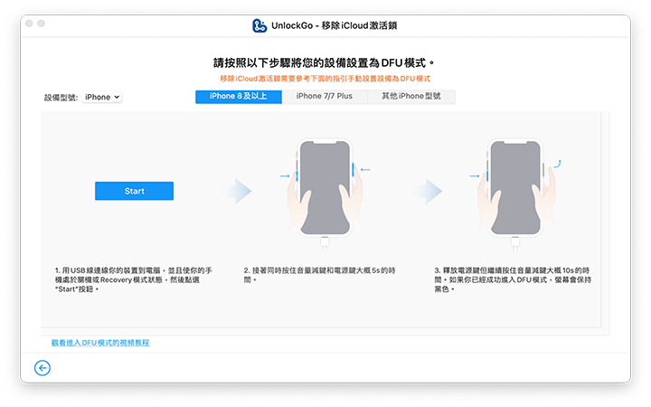 put ios device in dfu mode