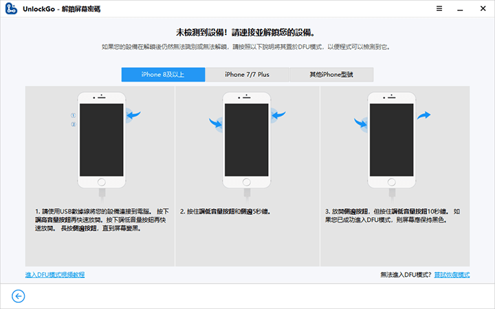 put iphone in dfu mode