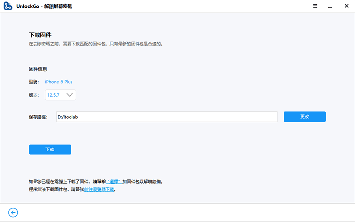 download firmware package