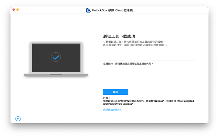 download jailbreak tool on mac