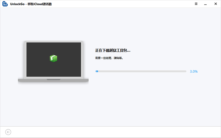 download jailbreak tool