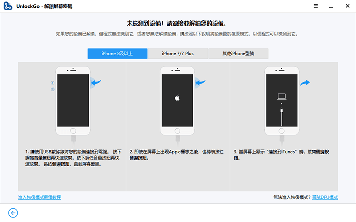 put iphone in recovery mode
