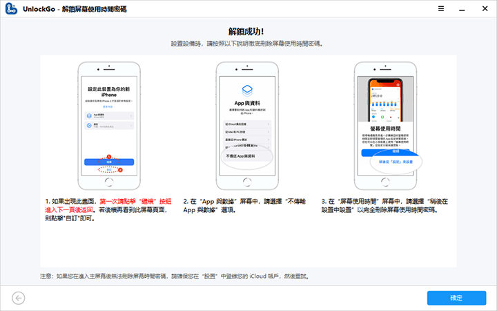 remove screen time passcode successfully