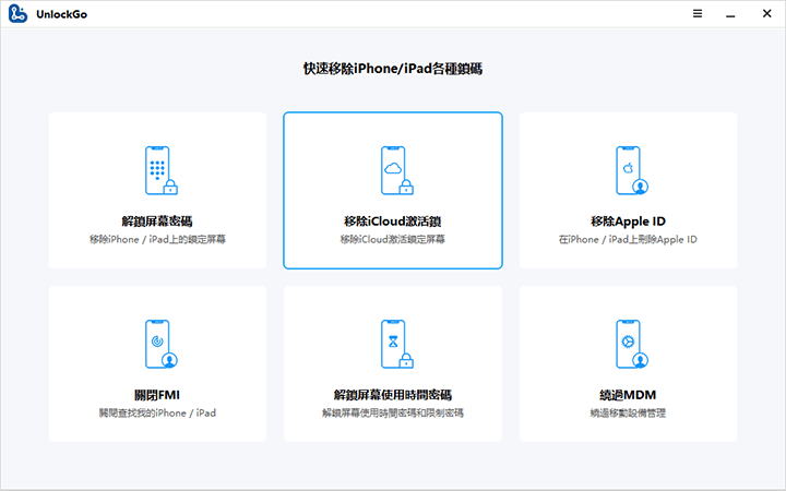 unlock icloud activation lock