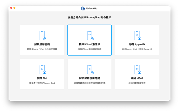 unlock icloud activation lock with mac