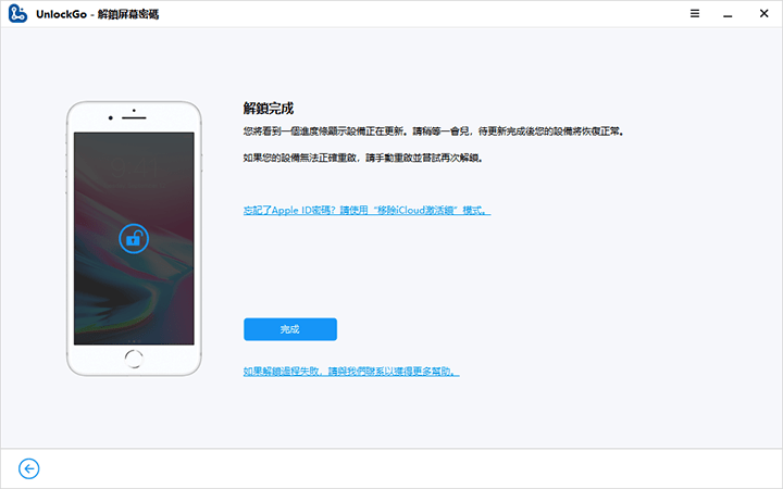 remove screen passcode from iphone successfully