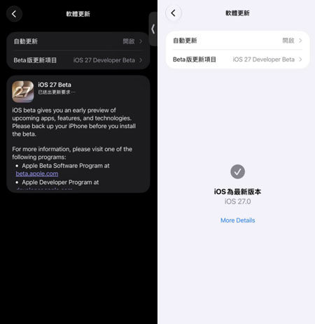 更新iOS 27