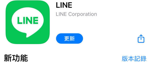 update line