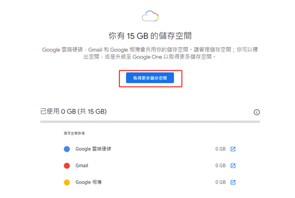 update storage space