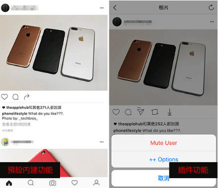 使用Instagram++擴充功能