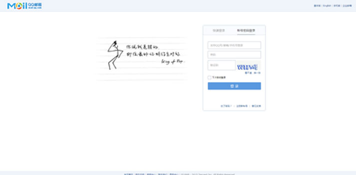 透過Email QQ註冊