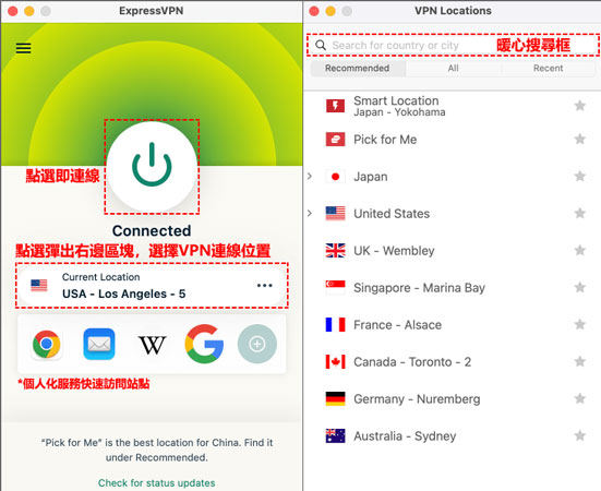 使用VPN