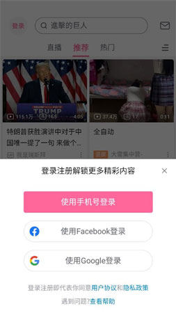 bilibili 台灣註冊