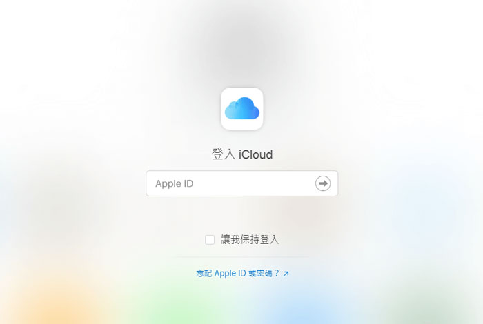 透過 iCloud關閉「尋找我的 iPhone」