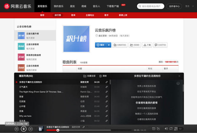 使用NetEaseMusicWorld+
