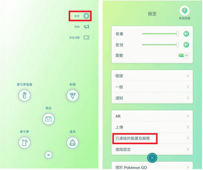 寶可夢手環使用教學