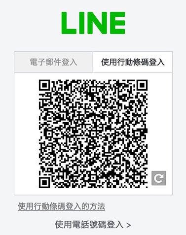 LINE網頁版登入