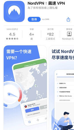 使用VPN