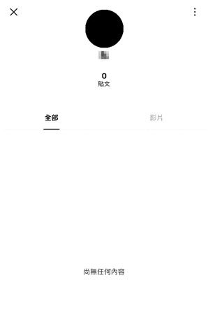 查看LINE好友的主頁