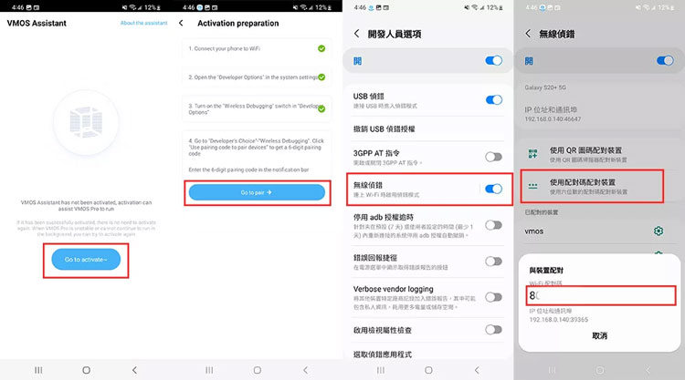vmos pro settings