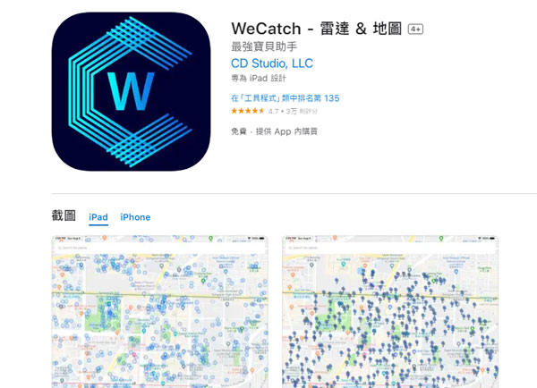 wecatch app store